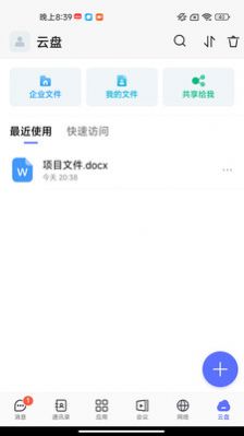 同程管家app手机版下载 v4.18.0