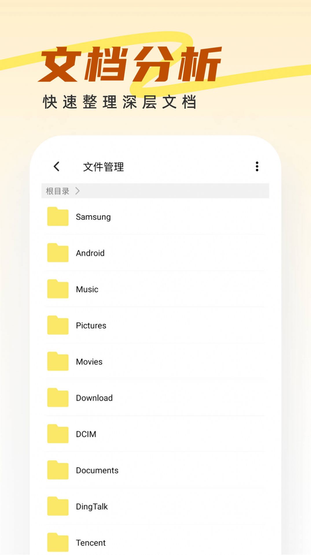 王牌管理大师app手机版下载图片1