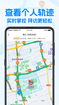 艾科工作宝app手机版下载 v1.0