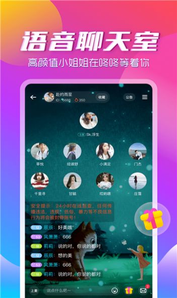 咚咚音缘语音交友app官方下载 v1.0.0