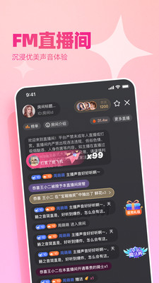 播皮视频交友软件app官方下载图片1