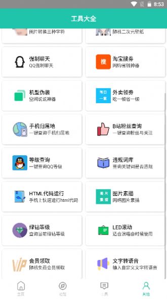 迷茫工具箱app手机版下载 v1.0