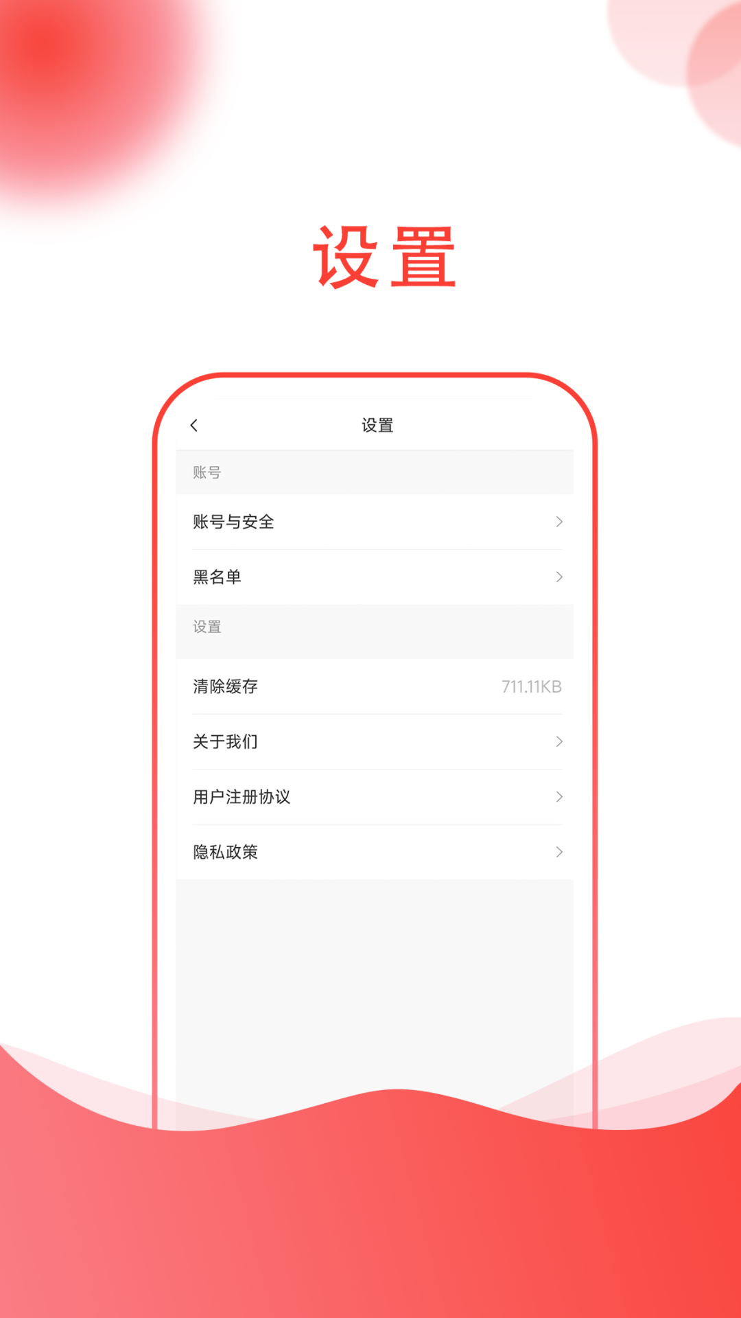 小黑兔交友app官方版下载 v1.0.0