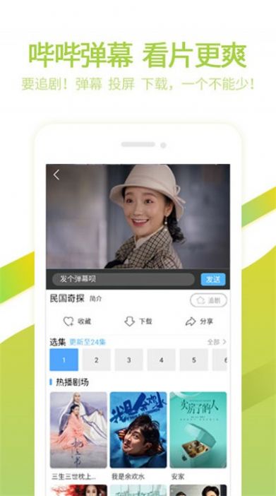 水母影院最新电视剧电影app v1.0