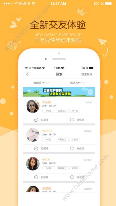 我主良缘软件app下载手机版 v5.5.7