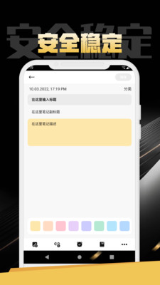 小易笔记app手机版下载 v1.0