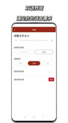 越南语翻译通app手机版下载 v1.0.1