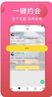 趣对交友app软件下载安装 v3.1.0.1