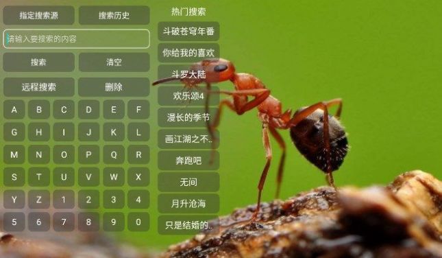 小蚂蚁多仓影视免费版app下载 v1.0.7