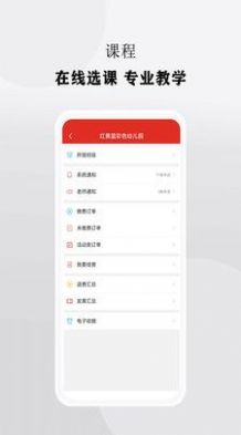 校慧校园管理app安卓版下载 v1.1.0