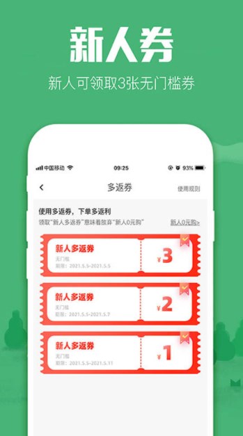 摩笔返利app官方下载 v1.0