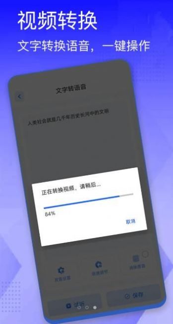 手机视频配音软件免费版下载安装app v1.0