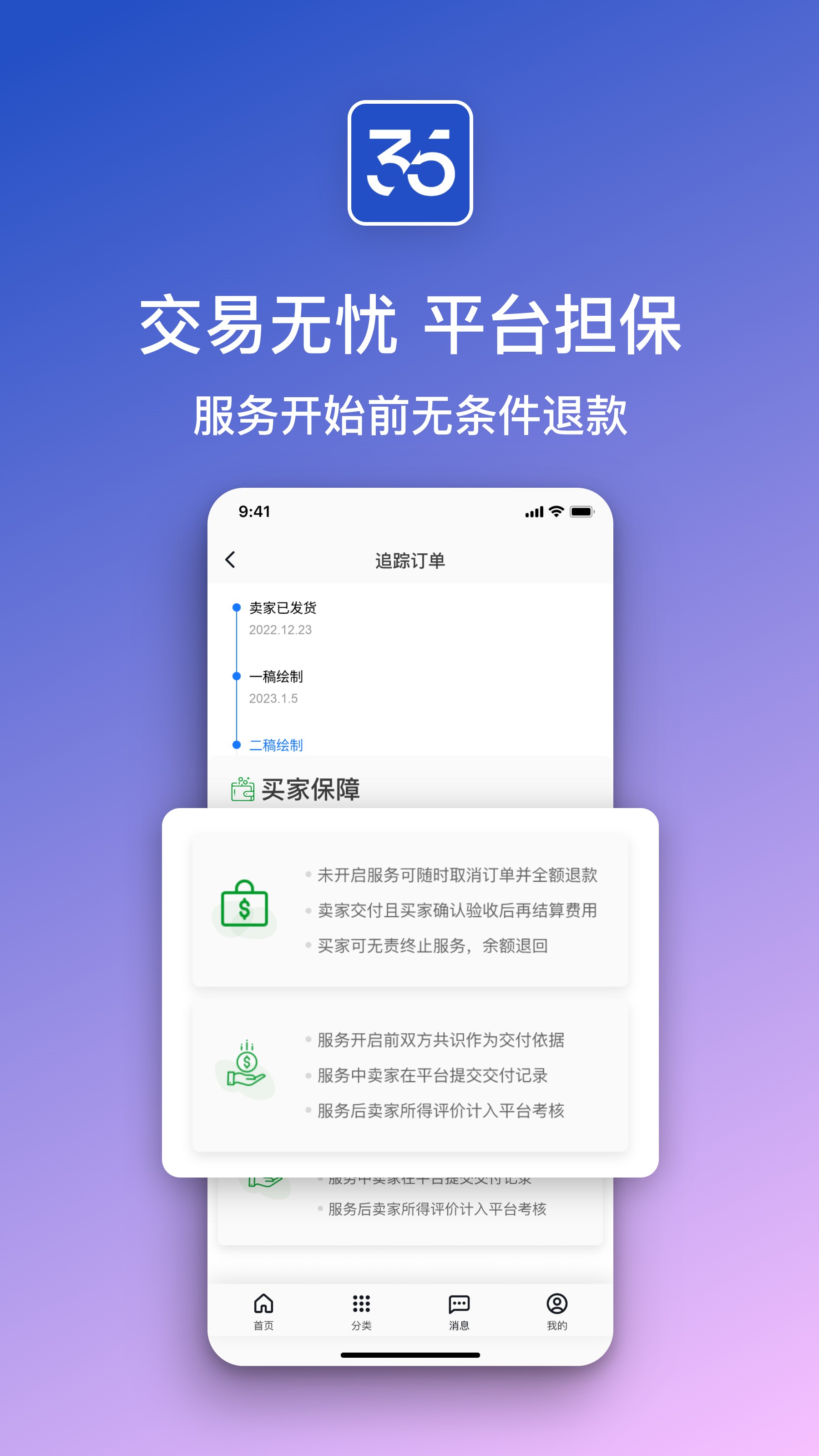 35Pro灵活就业平台手机版 v1.0.3