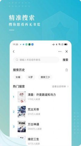 冰壳小说软件app下载 v1.3.19