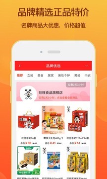 淘领券优惠购app官方版下载 v2.8.9