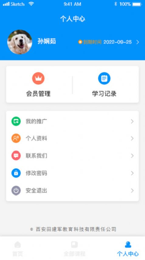 时空超记背单词app下载 v1.1.2