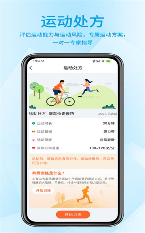 聚鹿健康app客户端下载 v1.000