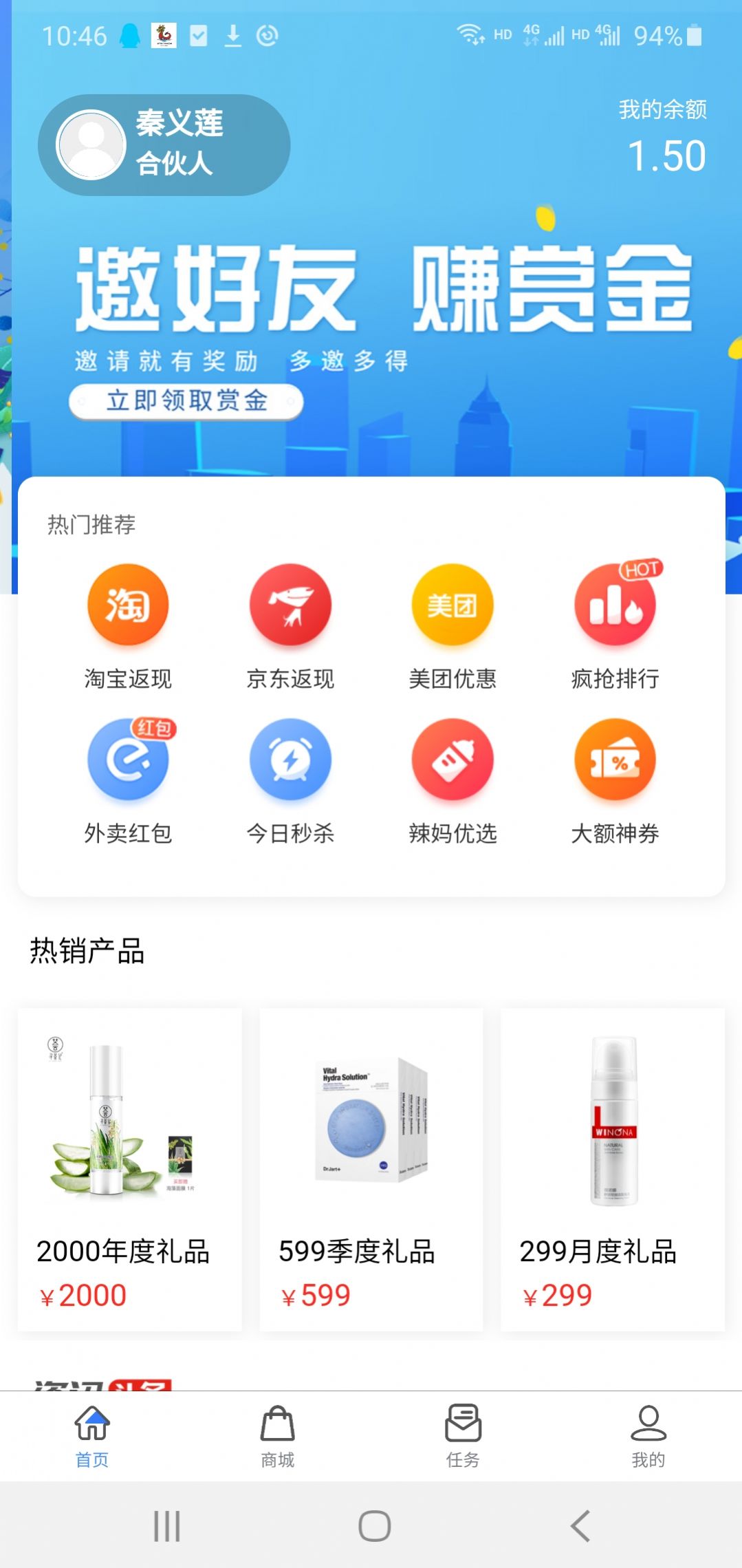 海赛普小龙人购物app官方下载图片3