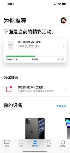 apple store安卓版下载最新版正版软件app v5.7