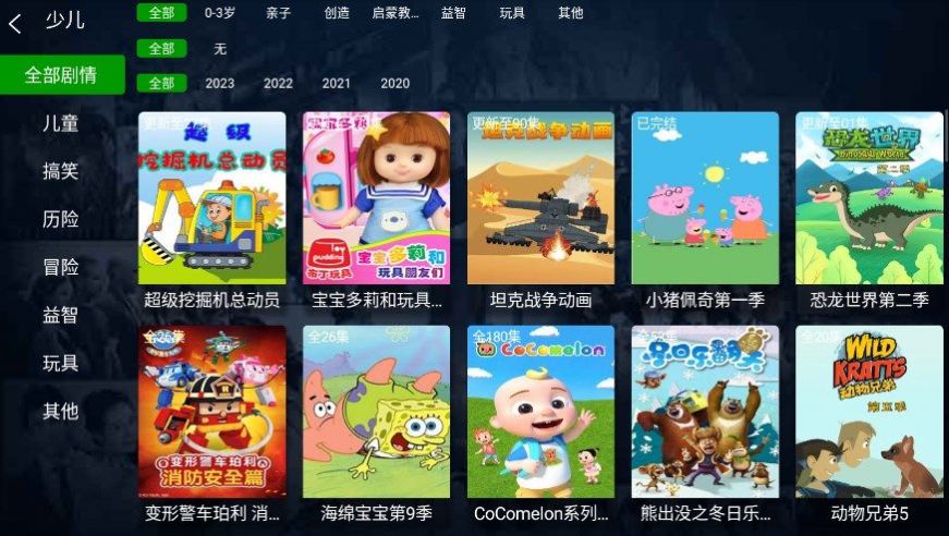 小琪追剧TV版app官方下载 v1.0