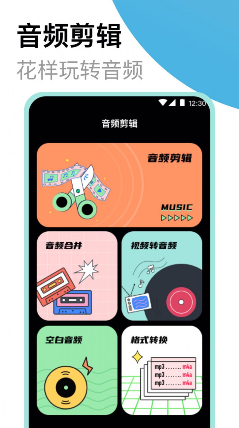 老头录音机app手机版 v3.1.5