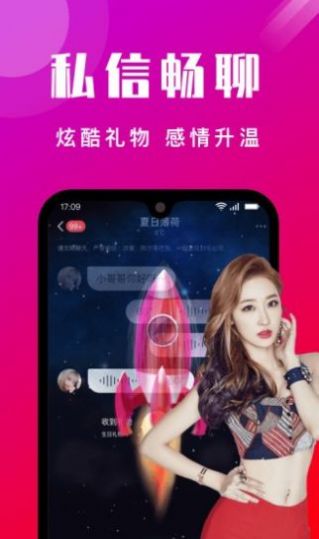 甜蜜陌友app官方下载 v4.9.0