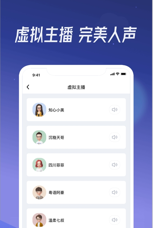 出门听听app官方版下载 v1.3.1