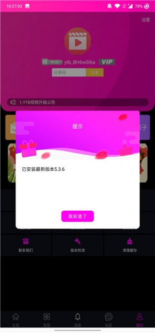 TYB视频下载最新app v5.6.1