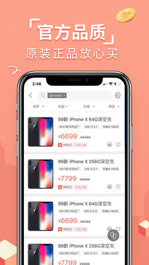 找靓机清理灰尘手机喇叭软件app下载 v9.1.90