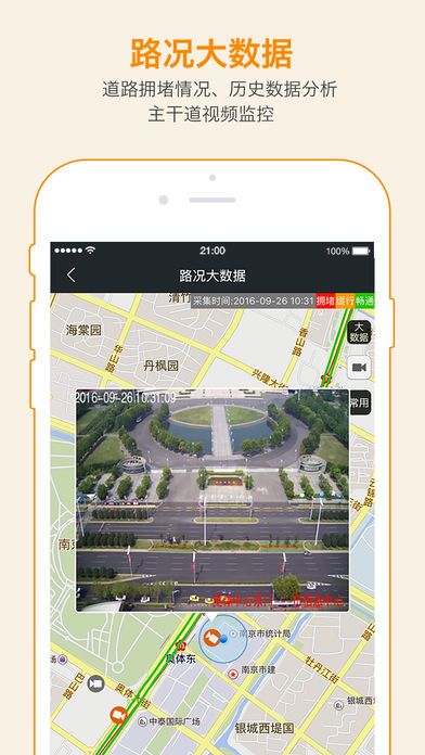 我的南京公积金app下载安装ios版免费下载 v3.0.5