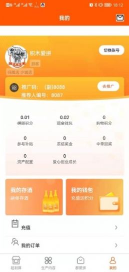 都爱拼赚网购app官方下载 v1.28