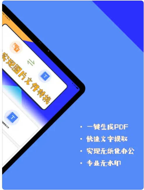 简易扫描app官方下载 v1.0