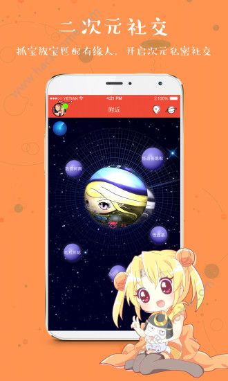 撩机交友官网app下载手机版 v1.2.8