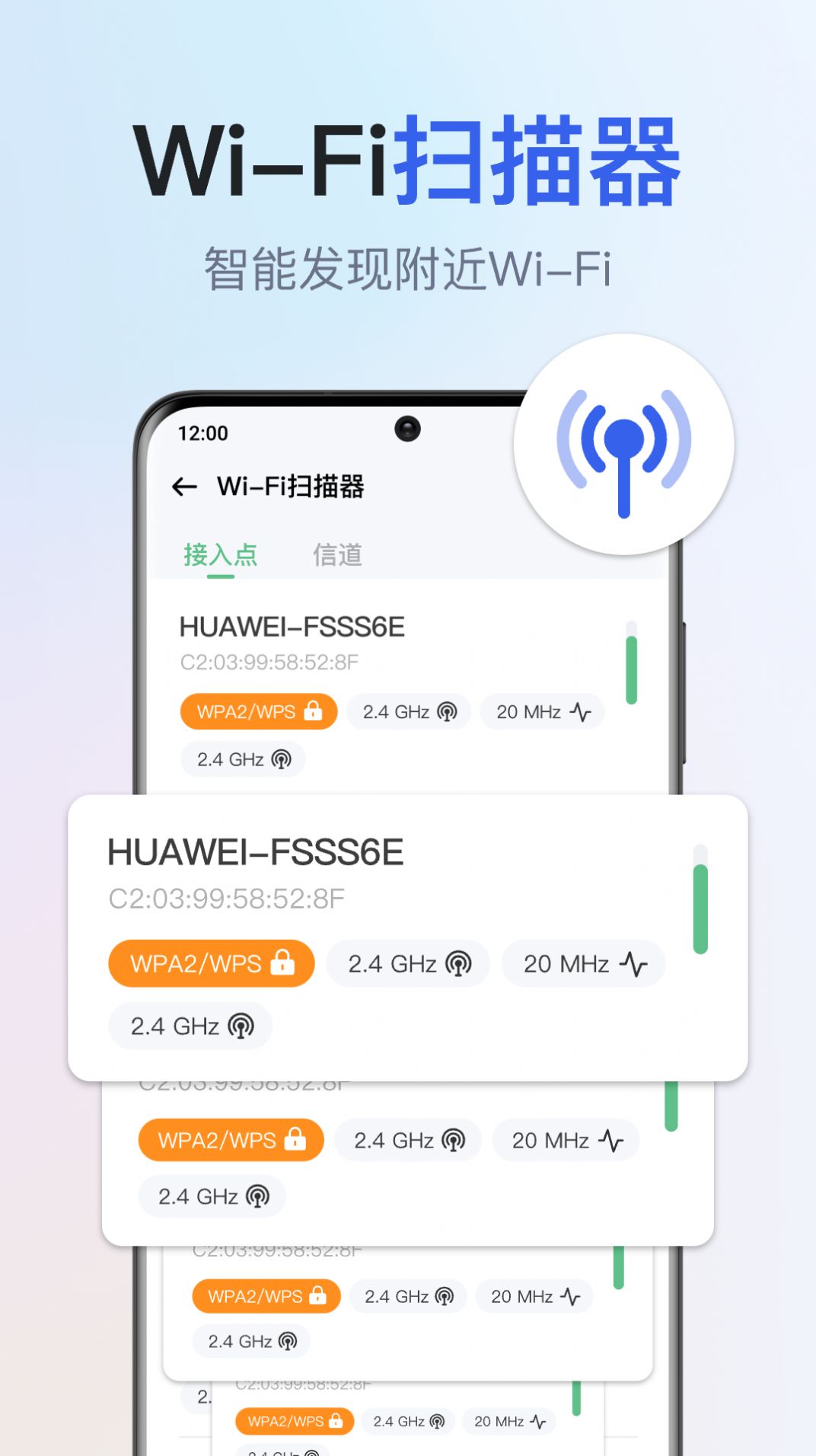 千寻全能WiFi钥匙软件手机下载图片1