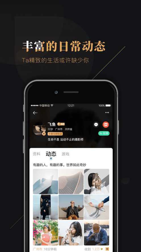 轻遇聊天交友app最新版下载 v1.0.5