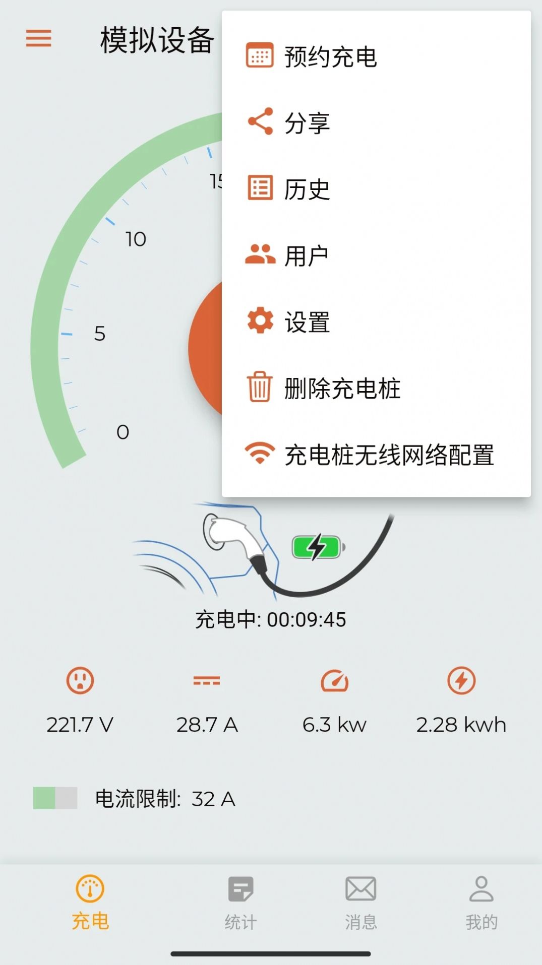 英杰智充新能源充电下载图片1