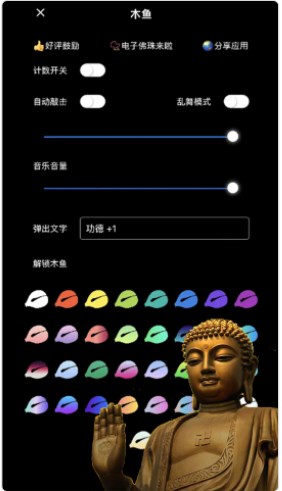 静心功德木鱼版本app官方下载 v1.0