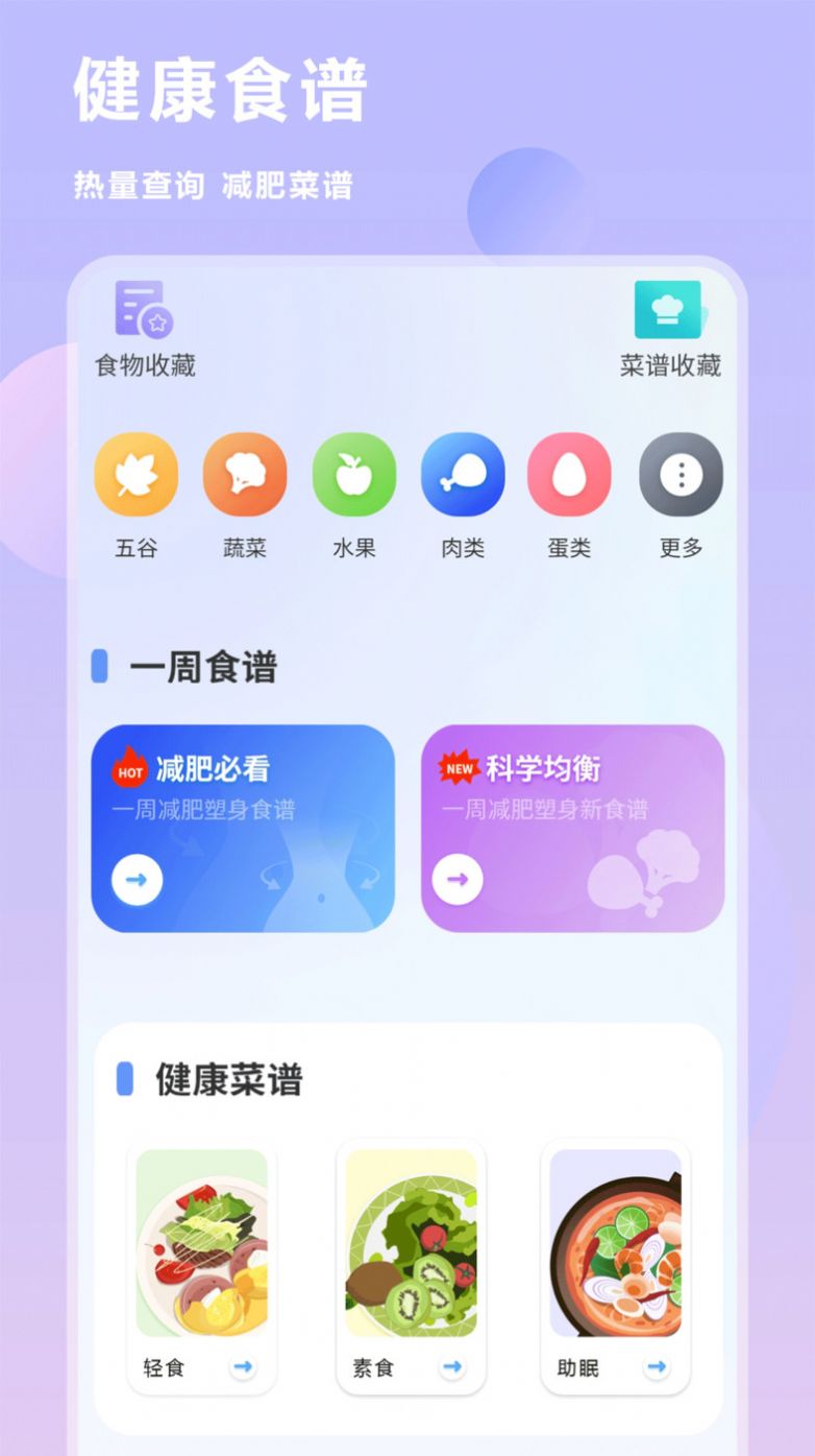 互传换机克隆同步助手app官方下载图片1