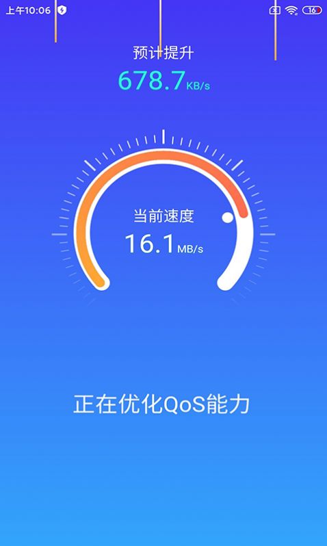 深度广告清理app手机版下载 v1.0.0