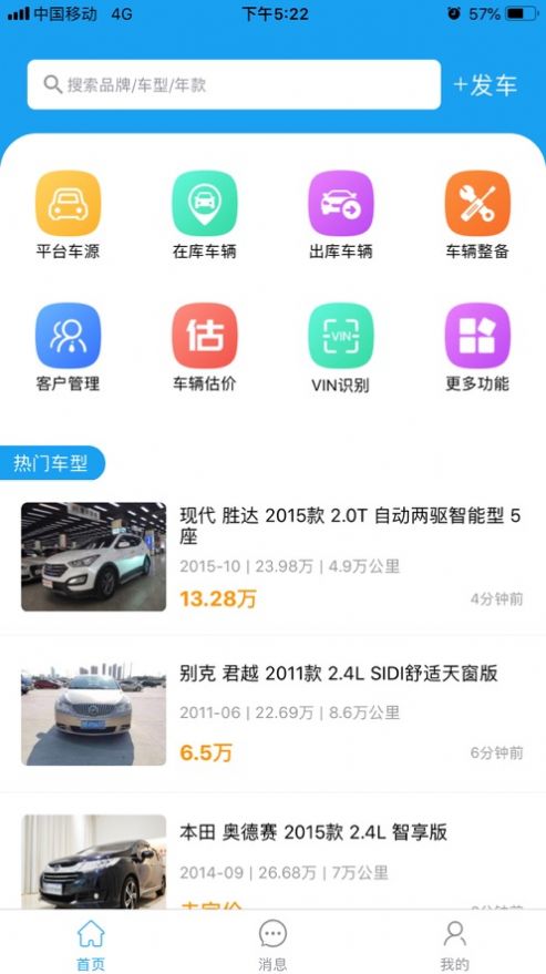 车007车商版下载安卓版app v5.17