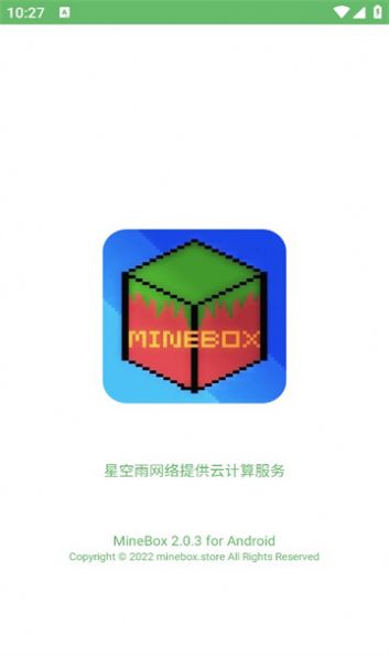 minebox游戏盒子app官方下载 v2.0.3