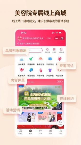 吉祥有约经营宝App手机版下载 v1.0.2