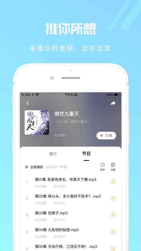 芒果动听app官方下载 v4.4.0