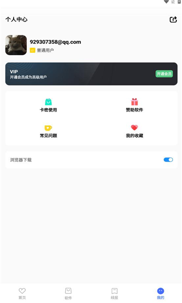 小丫软件库app手机版免费下载 2.1