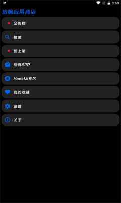 hankmi抬腕应用商店app官方版下载 v23.01.23