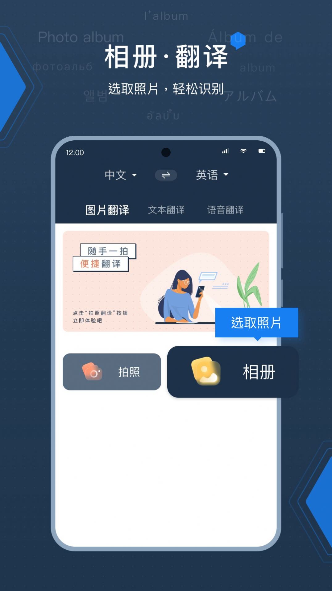 deepL拍照翻译app下载官方安卓版图片1