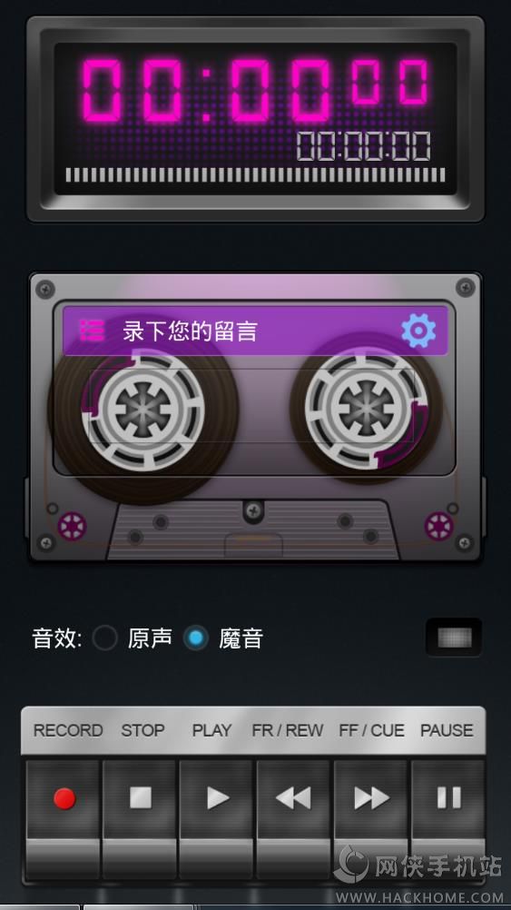 魔法变声器手机版app下载 v2.9.0