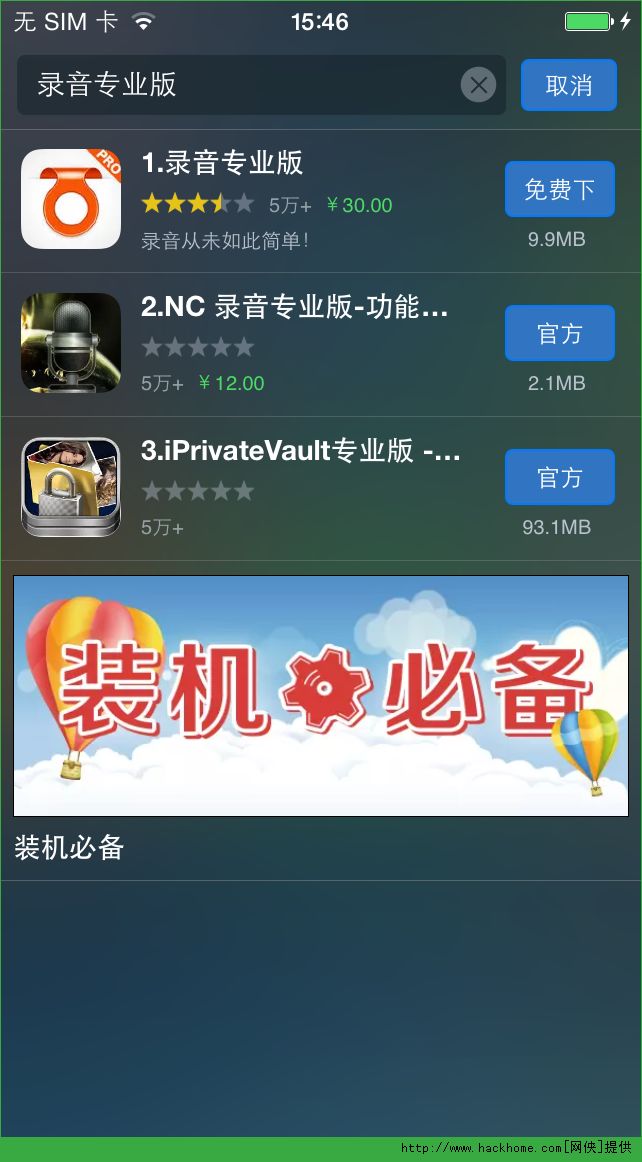 录音专业版官网ios已付费免费版app v11.7