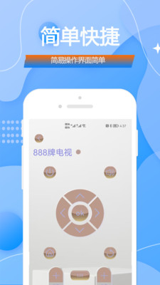 智能手机空调电视万能遥控器王app最新版下载 v1.0