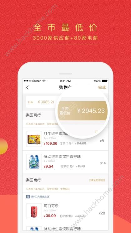 货圈全手机版app图片2